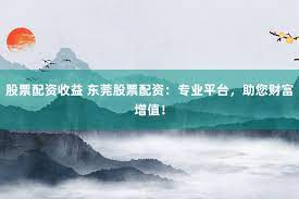 期货配资门户